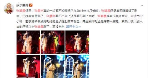 全娱乐圈读心吃瓜小说在线阅读,读心吃瓜，揭秘明星背后的秘密  第3张