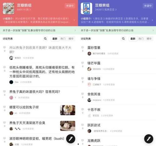 娱乐八卦 吃瓜群众  第3张