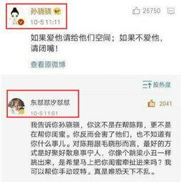 讨论娱乐圈吃瓜事件视频  第3张