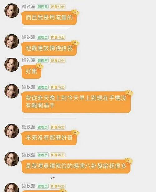 娱乐吃瓜网名,揭秘明星背后的那些事儿  第2张
