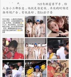 为了吃瓜他进娱乐圈红了,他意外踏入娱乐圈，一炮而红！  第2张