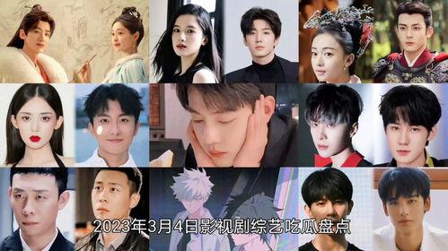 娱乐吃瓜电视剧全集,揭秘全集背后的精彩故事  第3张