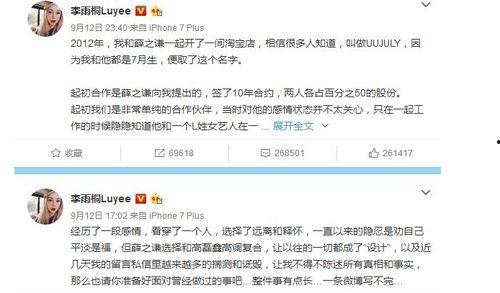 九月娱乐圈吃瓜事件,瓜田李下，明星隐私大揭秘  第3张