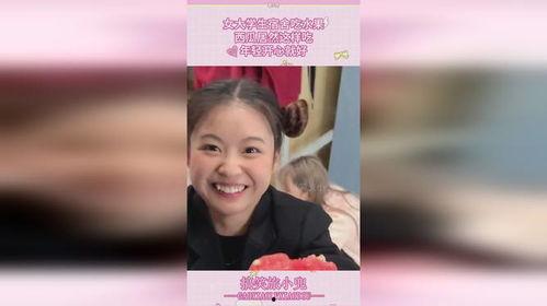 女大学生娱乐圈吃瓜,揭秘校园里的明星八卦风云  第3张