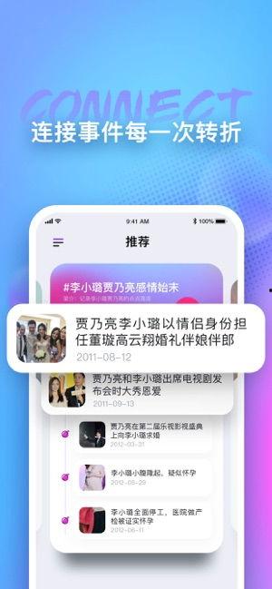 一起来吃瓜app下载,轻松下载，畅享娱乐盛宴  第2张