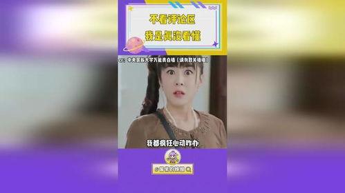 娱乐吃瓜酱语言的艺术,吃瓜群众的艺术盛宴  第2张