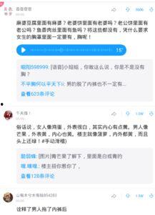 娱乐吃瓜酱语音评论文案,揭秘娱乐圈幕后真相的语音评论文案  第3张